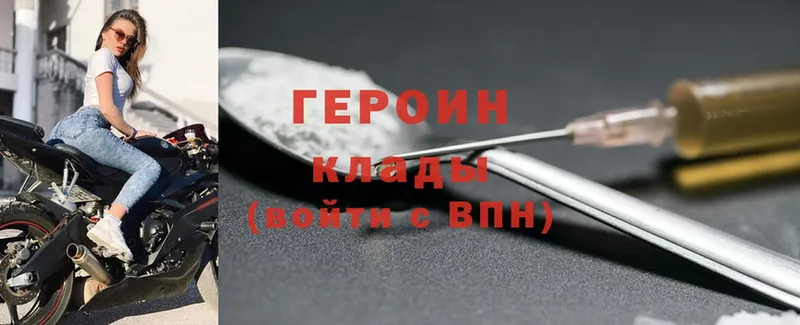 ГЕРОИН Heroin  shop Telegram  Поворино  дарнет шоп 